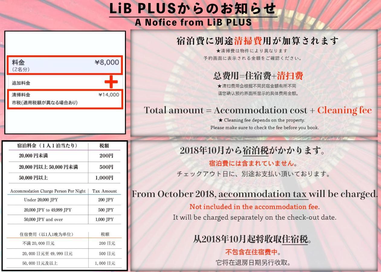Lib Plus Kyoto Maiko Han-Inn Exteriör bild